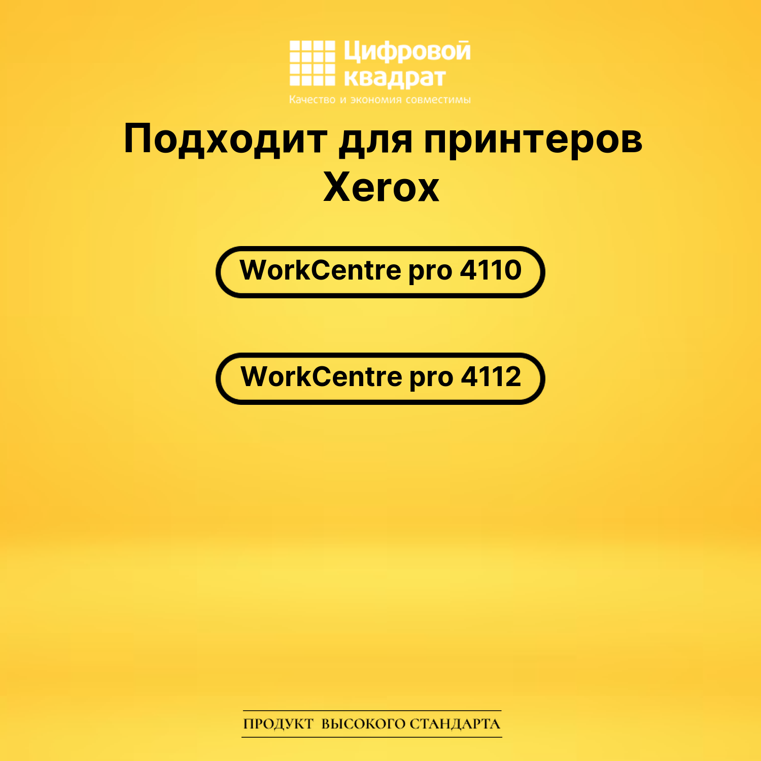 Картридж 006R01583 Xerox WC4112 черный совместимый 2
