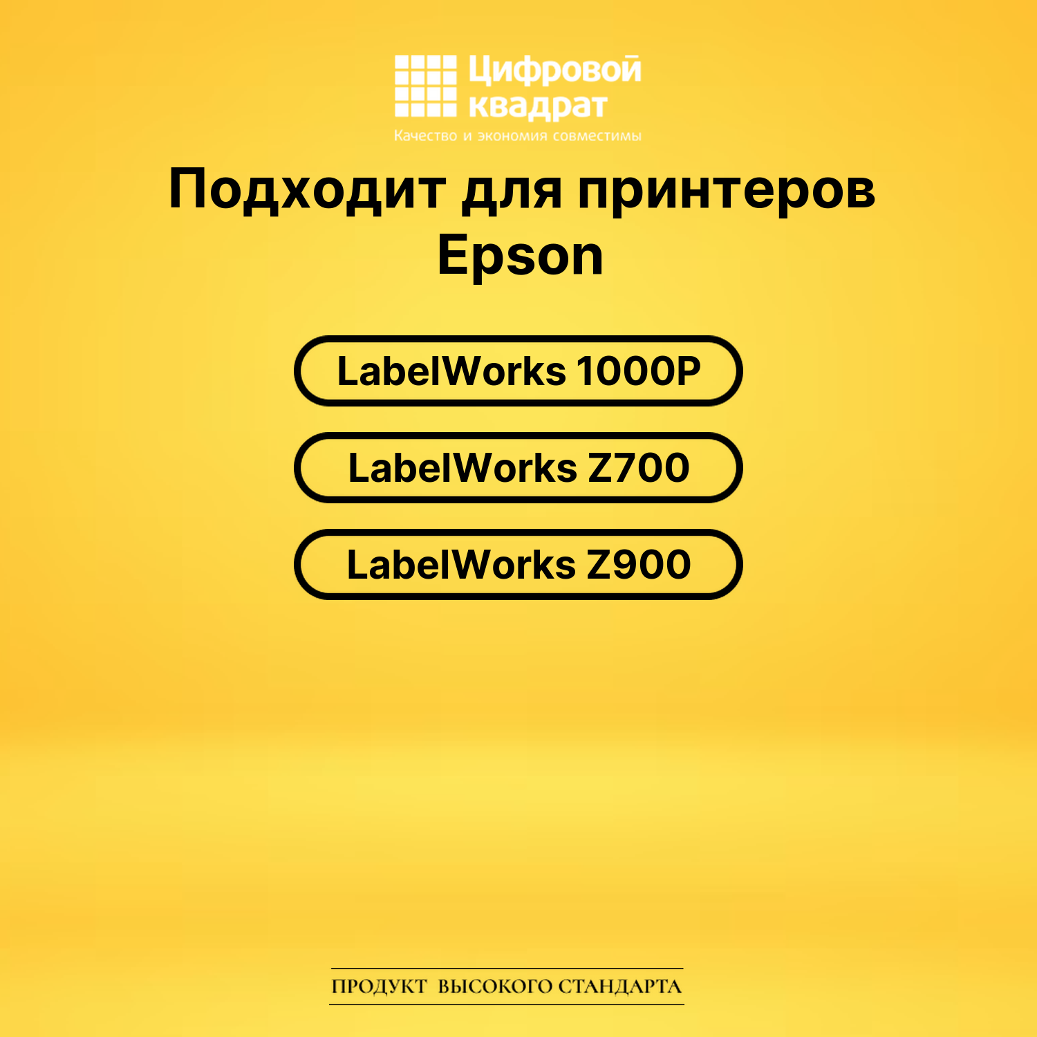 Картридж C53S657006 Epson LK7WBN черный на белом совместимый 2