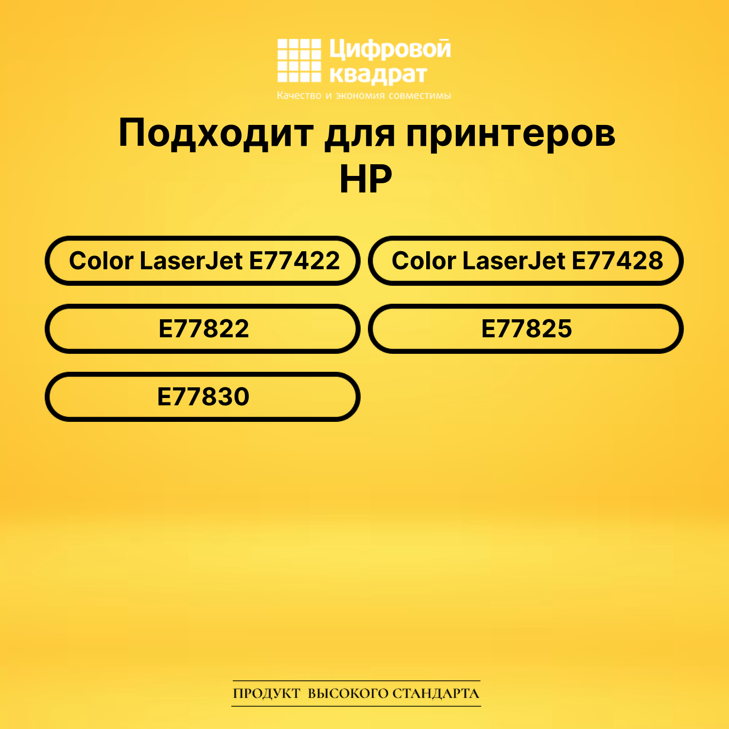 Фотобарабан W9044MC для HP LJ E77422, LJ E77428, E77822 2