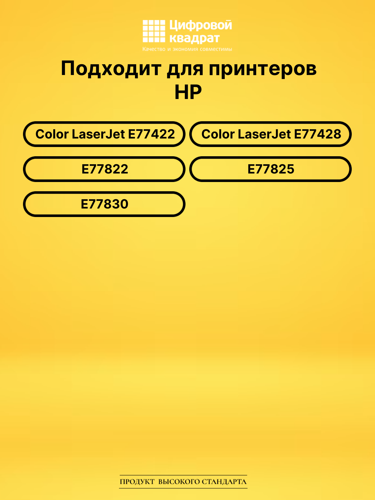 Фотобарабан W9044MC для HP LJ E77422, LJ E77428, E77822 2