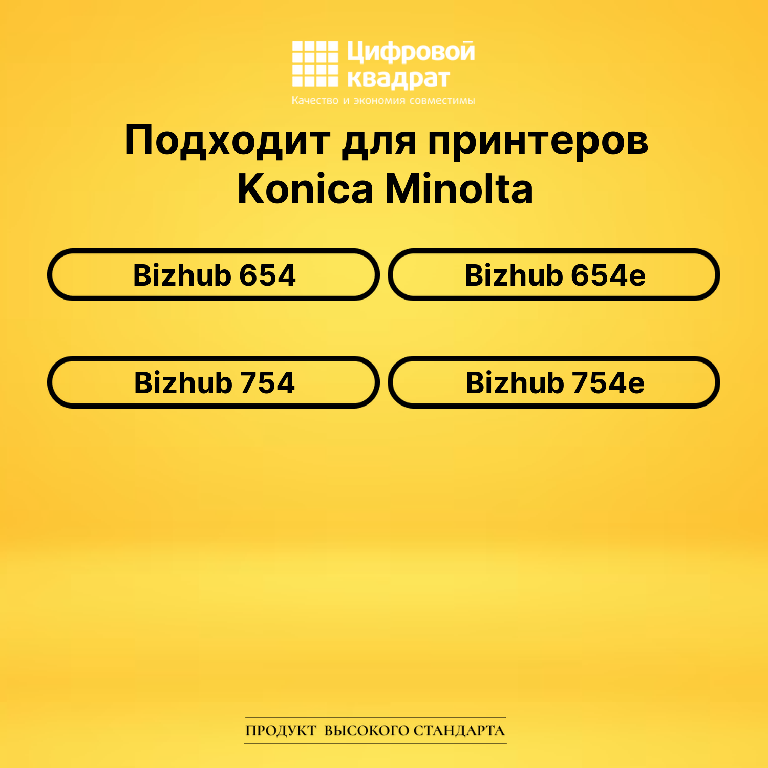 Картридж TN-712K Konica A3VU050 черный совместимый 2