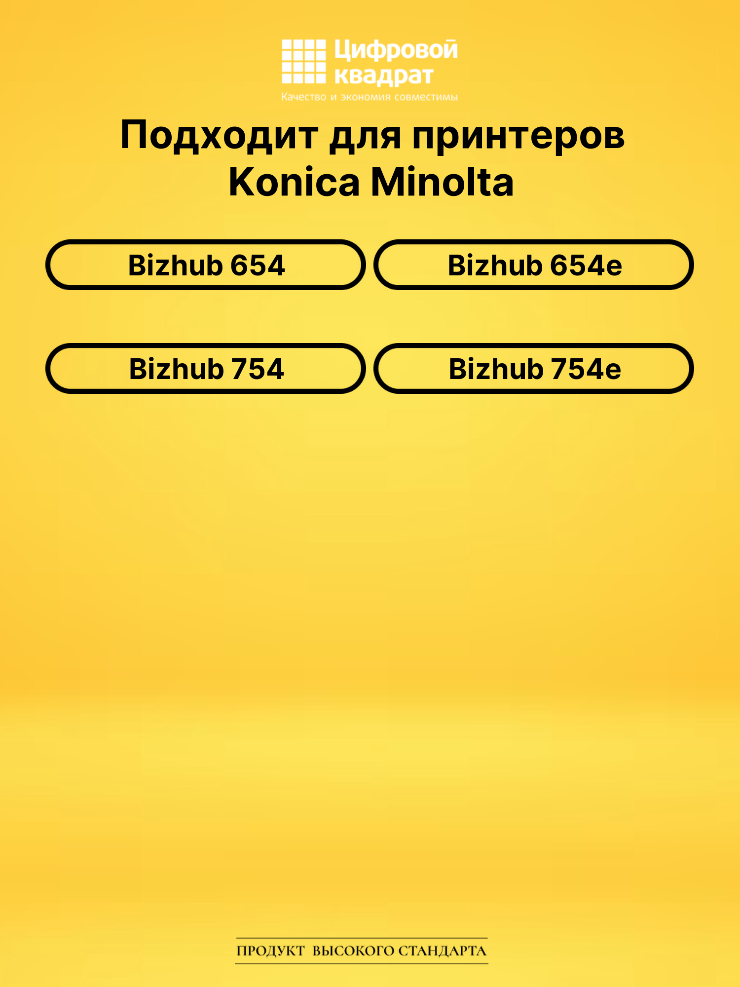 Картридж TN-712K для Konica Minolta Bizhub 654 черный 2