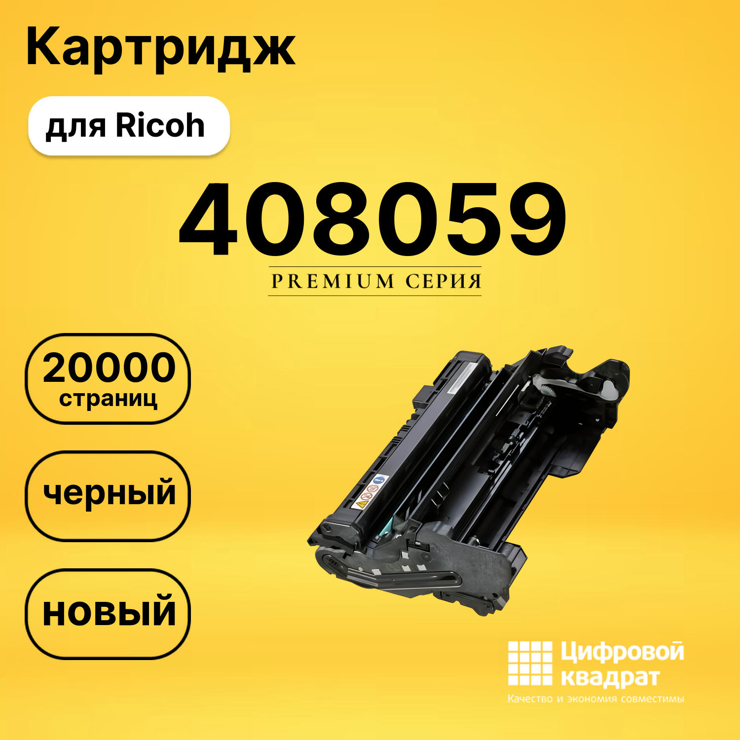 Фотобарабан SP-400E Ricoh 408059 совместимый