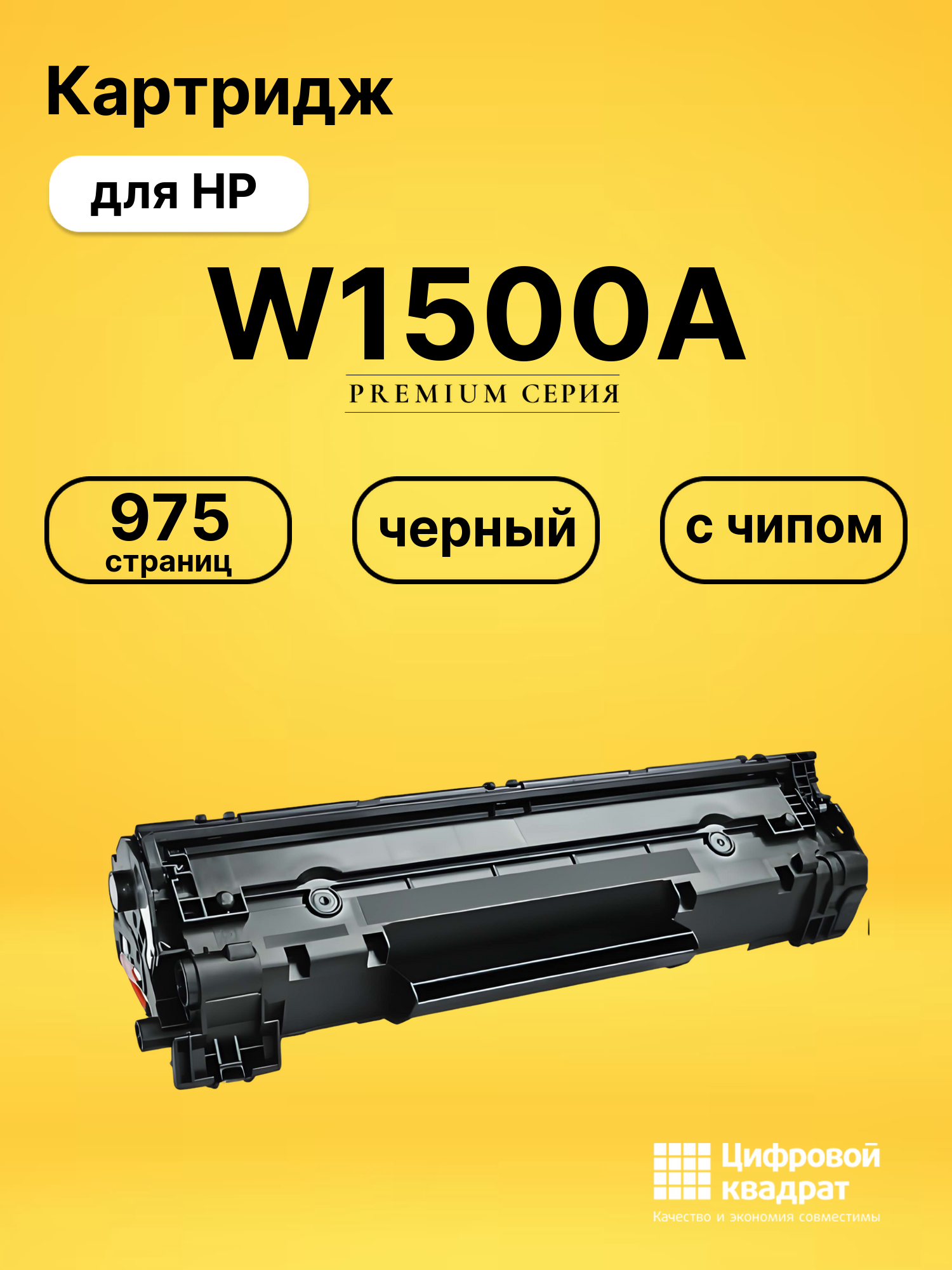 Картридж W1500A для HP LJ M111, LJ M141 черный