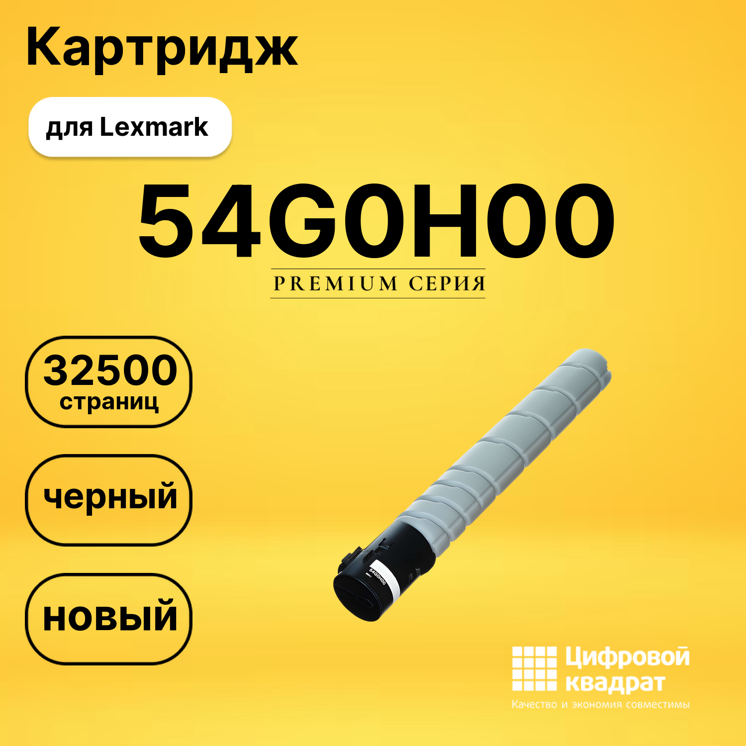 Картридж 54G0H00 для Lexmark LP MS911 черный