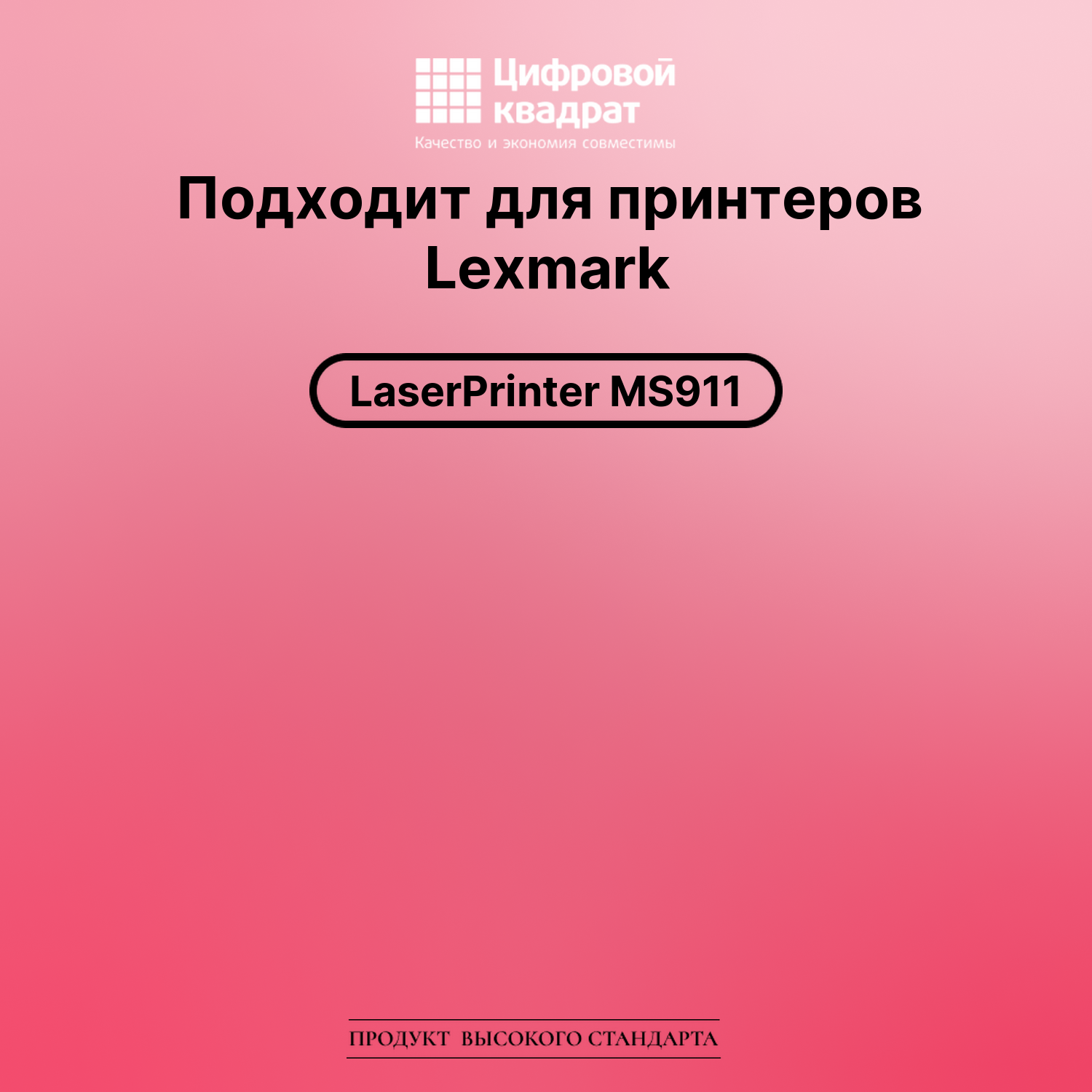 Картридж для Lexmark LaserPrinter MS911 (54G0H00) 2