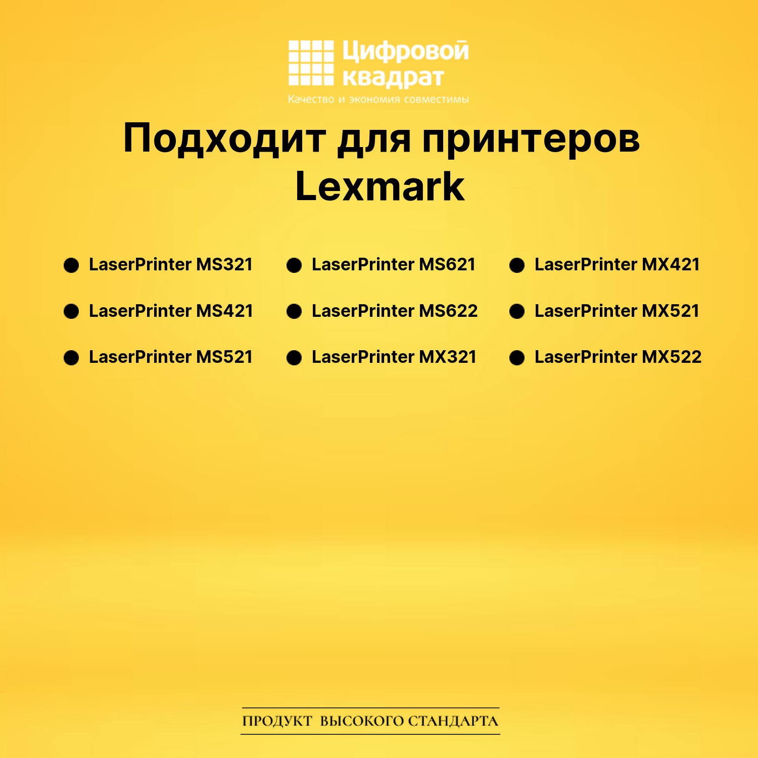 Картридж 56F5H00 для Lexmark LP MS321, LP MS421 черный 2
