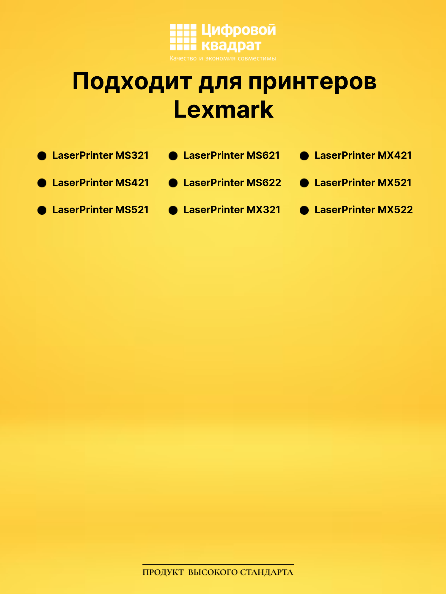 Картридж 56F5H00 для Lexmark LP MS321, LP MS421 черный 2