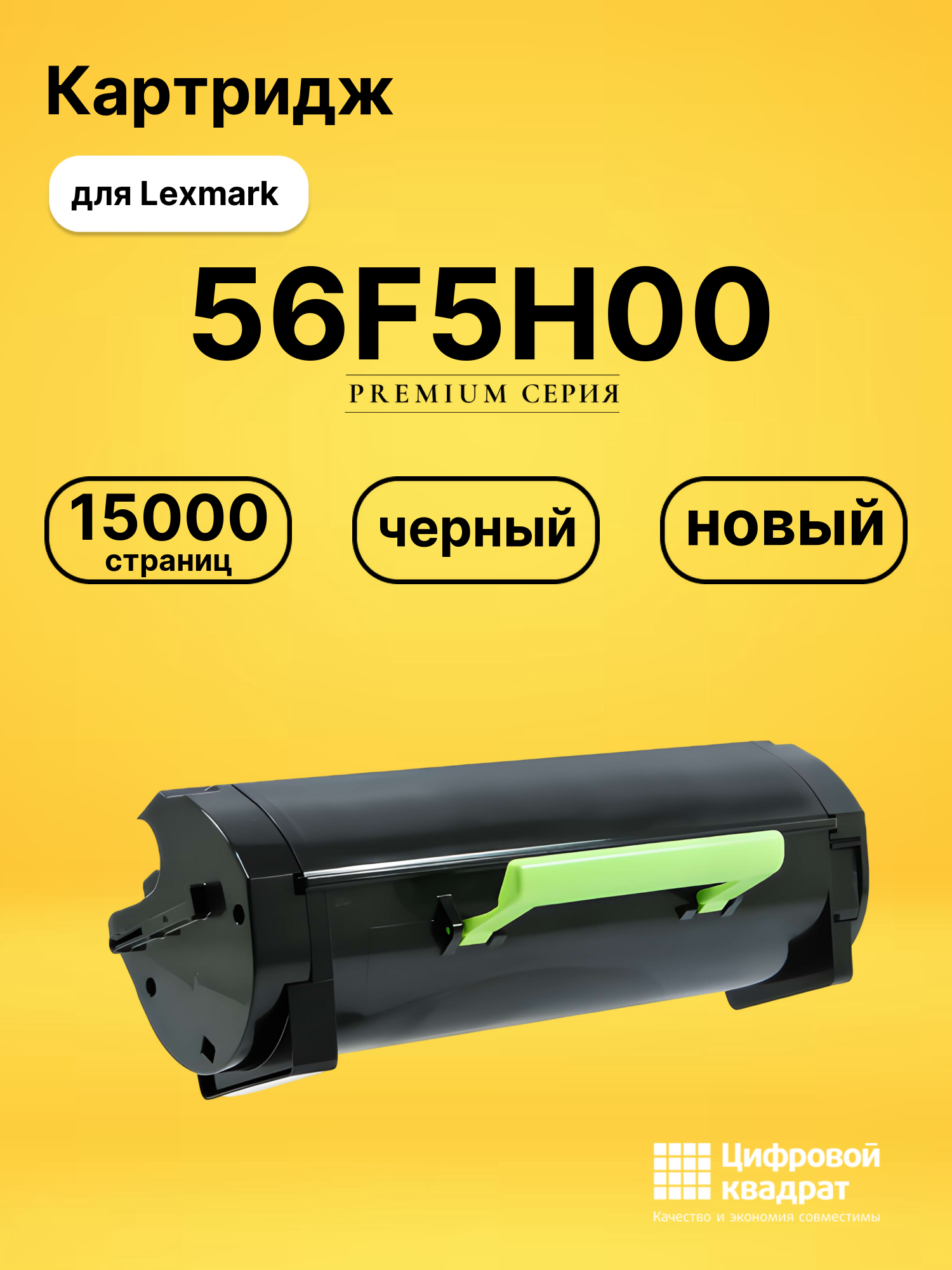 Картридж 56F5H00 для Lexmark LP MS321, LP MS421 черный