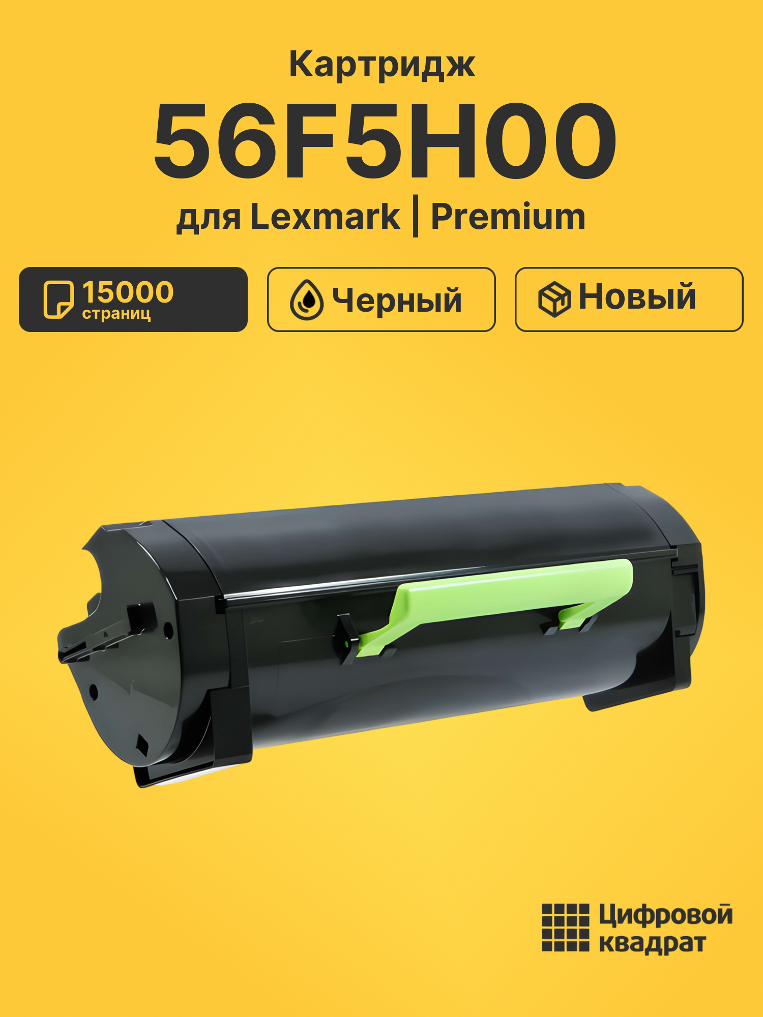 Картридж 56F5H00 для Lexmark LP MS321, LP MS421 черный