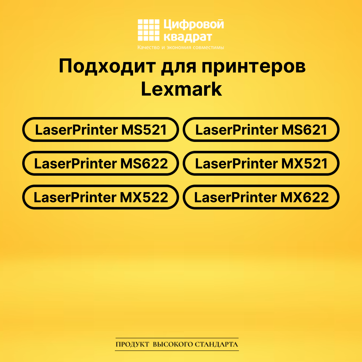 Картридж 56F5U0E Lexmark черный с чипом совместимый 2