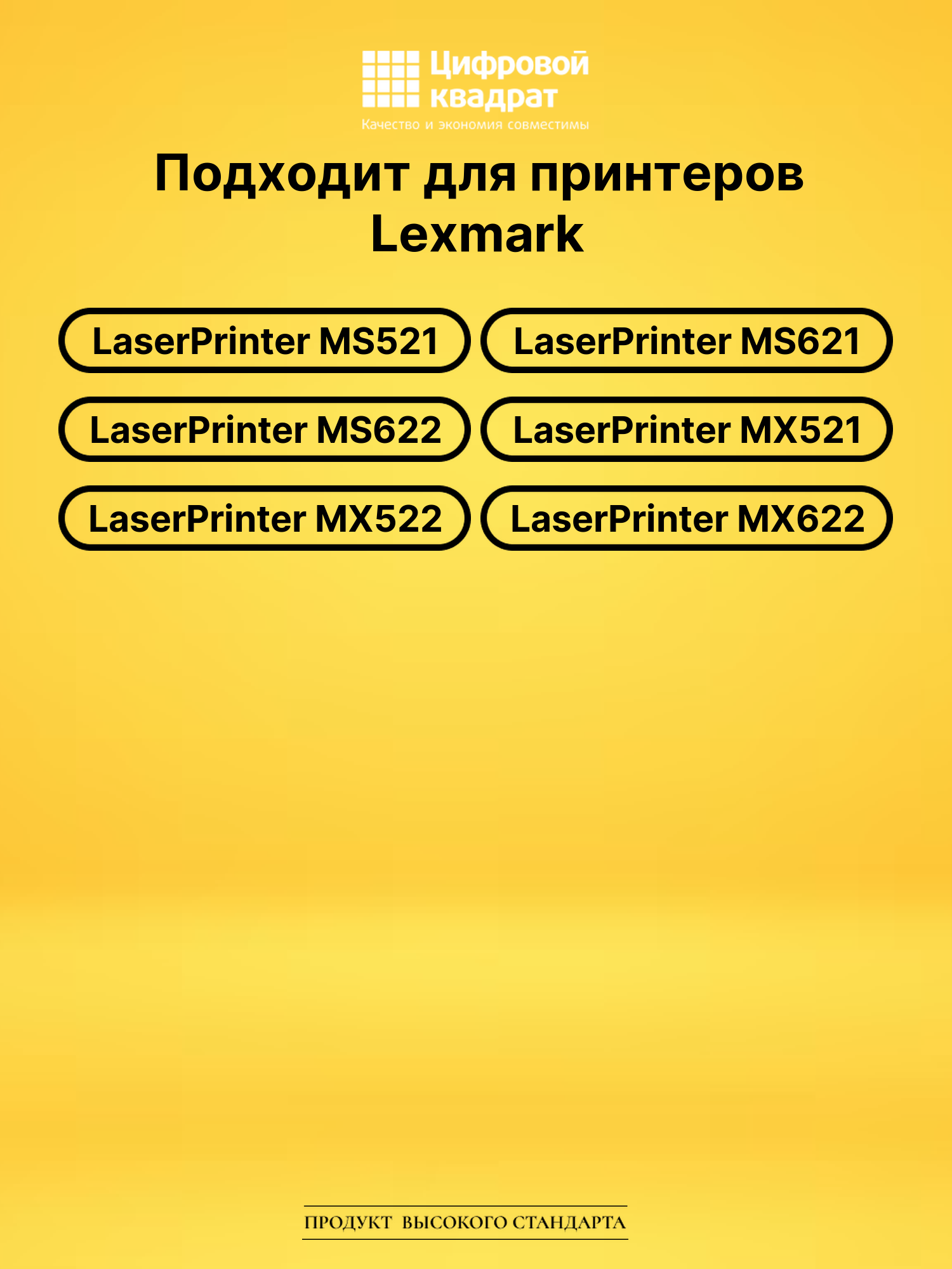 Картридж 56F5U0E для Lexmark LP MS521, LP MS621 черный 2
