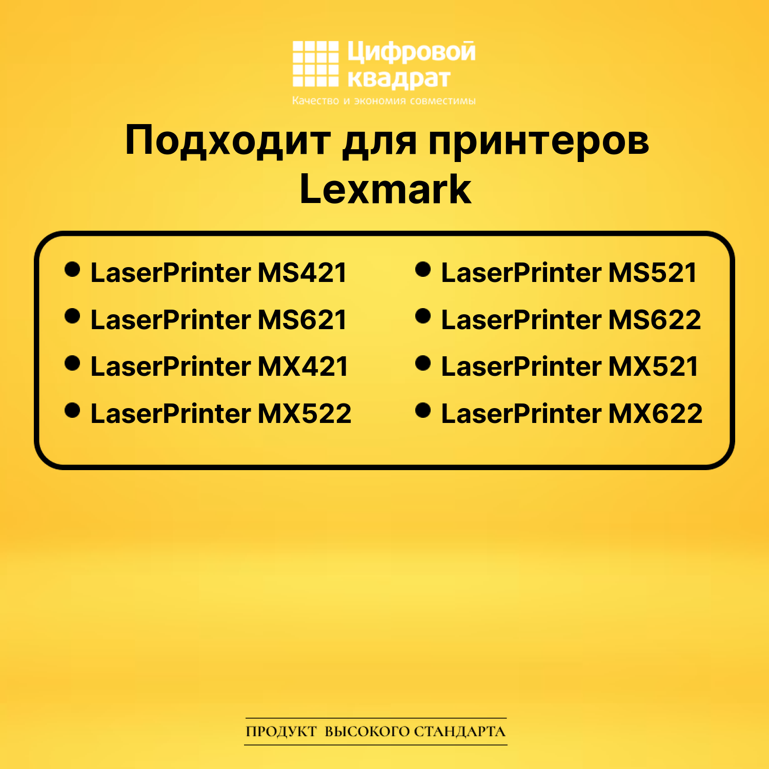 Картридж 56F5X0E Lexmark черный совместимый 2