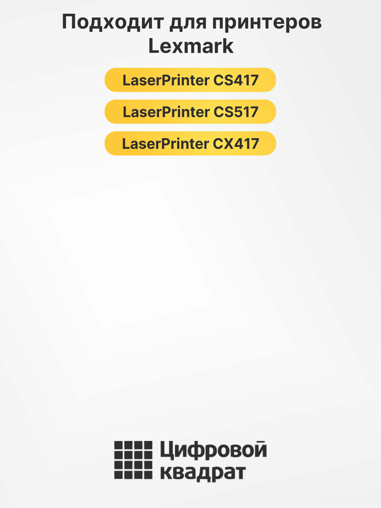 Картридж 71B5HY0 Lexmark желтый совместимый 2
