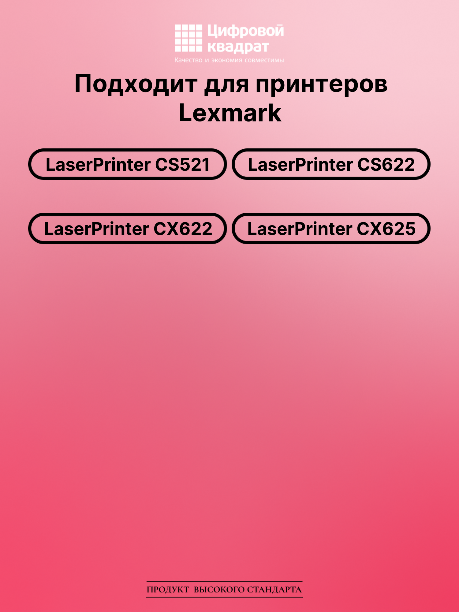 Картридж для Lexmark LaserPrinter CS521 (78C5UKE), 2