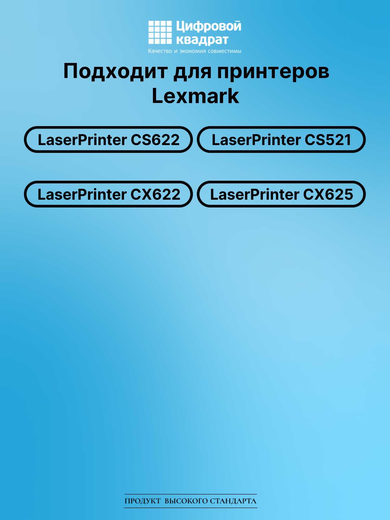 Картридж для Lexmark LaserPrinter CS622 (78C5UKE), 2