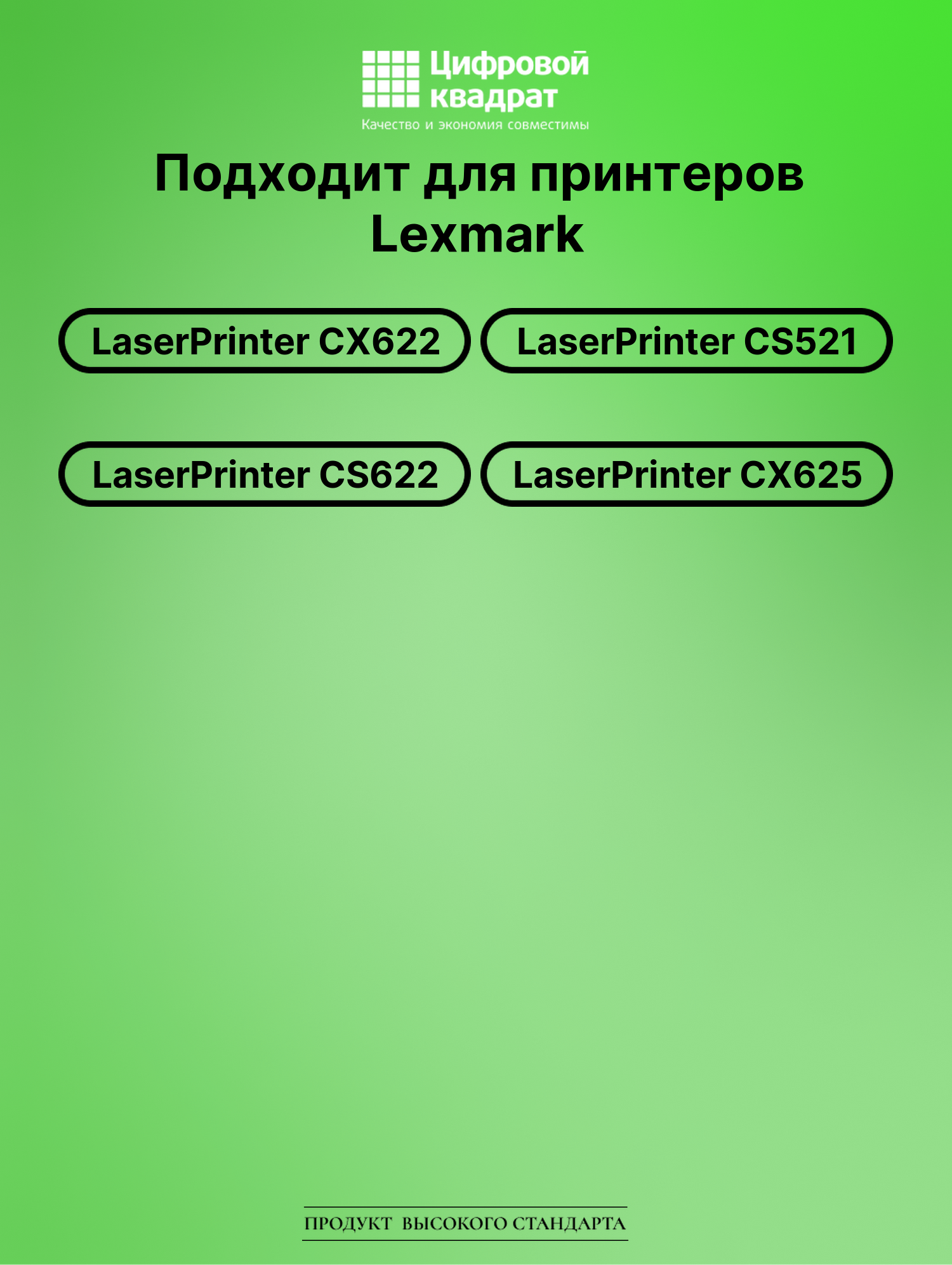 Картридж для Lexmark LaserPrinter CX622 (78C5UKE), 2
