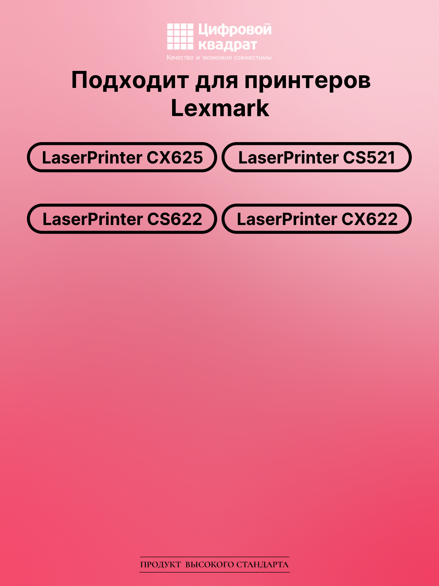 Картридж для Lexmark LaserPrinter CX625 (78C5UKE), 2