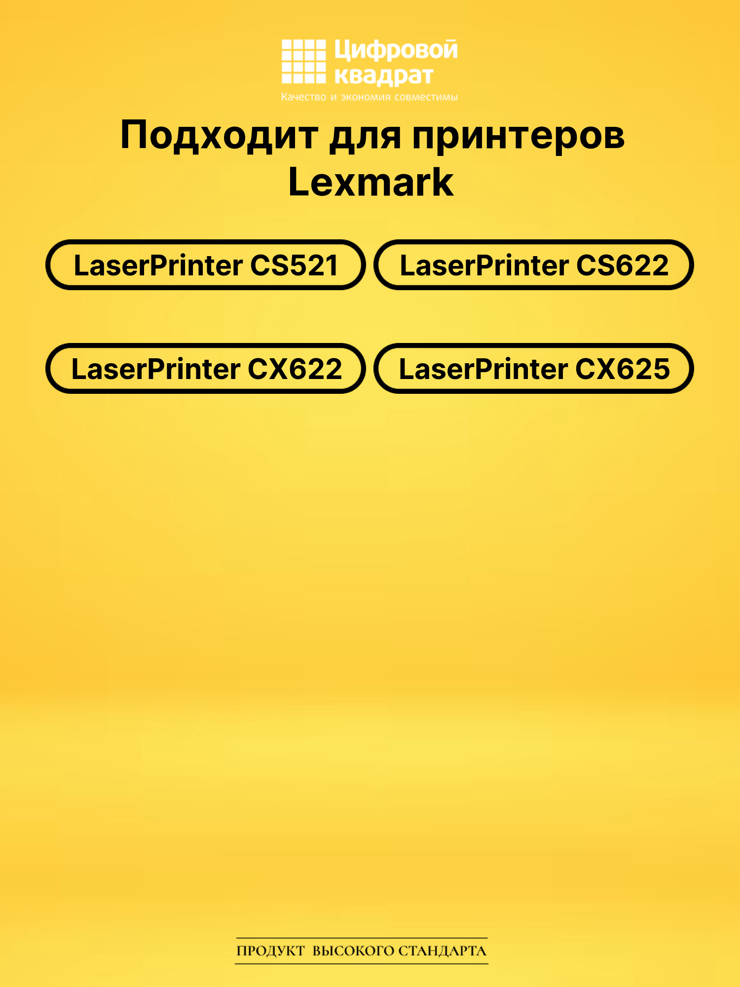 Картриджи 78C5UKE - 78C5UYE для Lexmark LP CS521 2