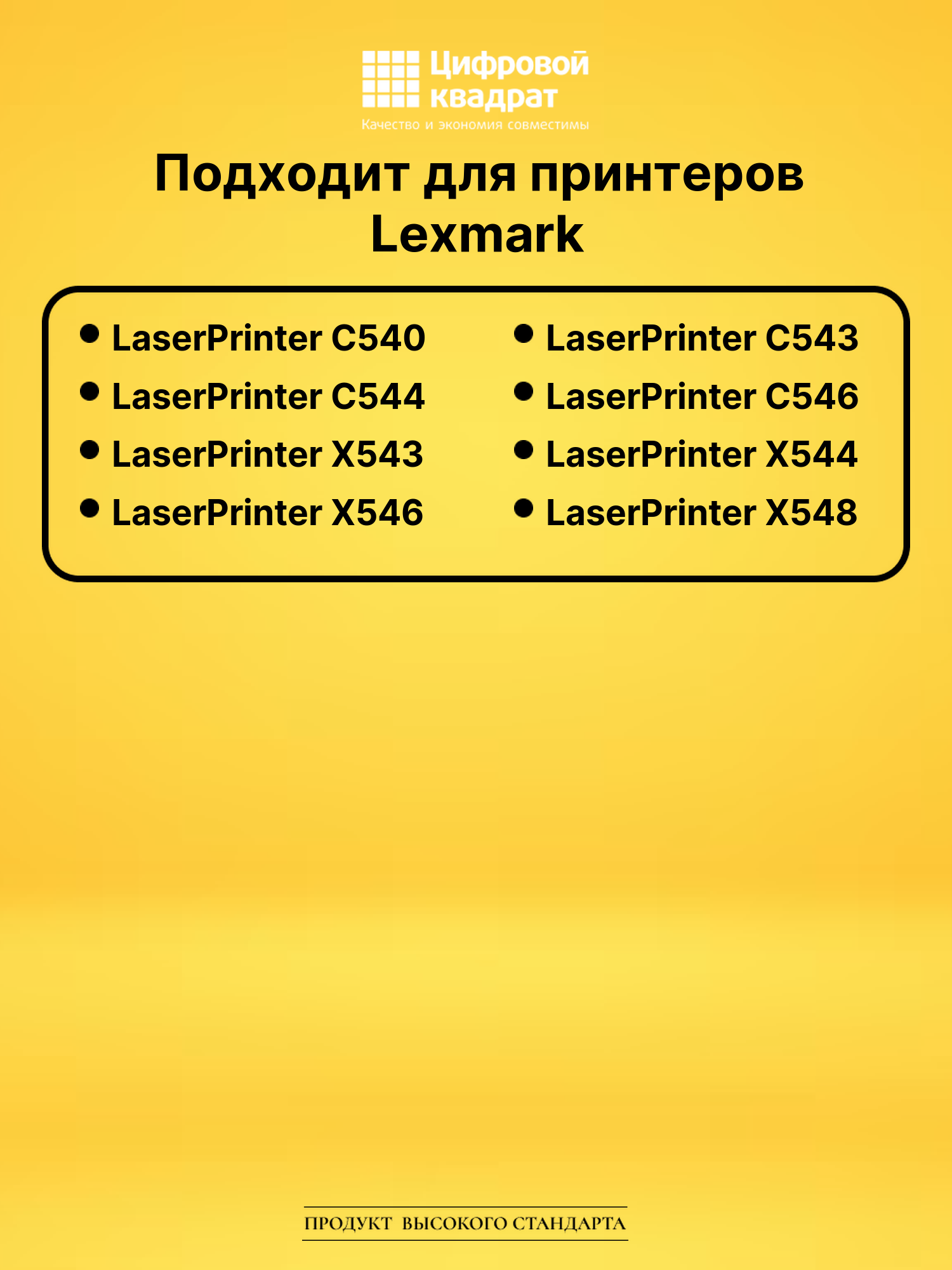 Картридж C540H1CG Lexmark голубой увеличенный ресурс совместимый 2