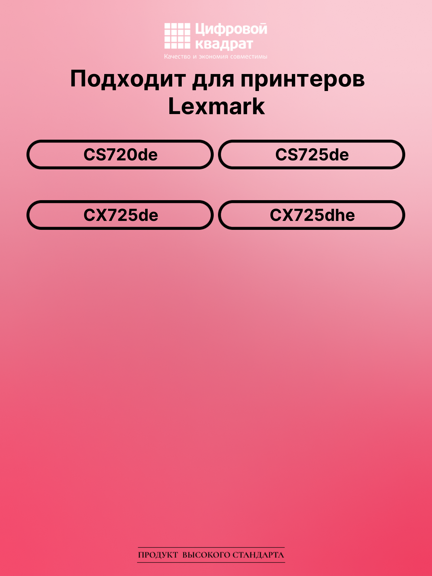 Картридж для Lexmark LaserPrinter CS720 совместимый 2