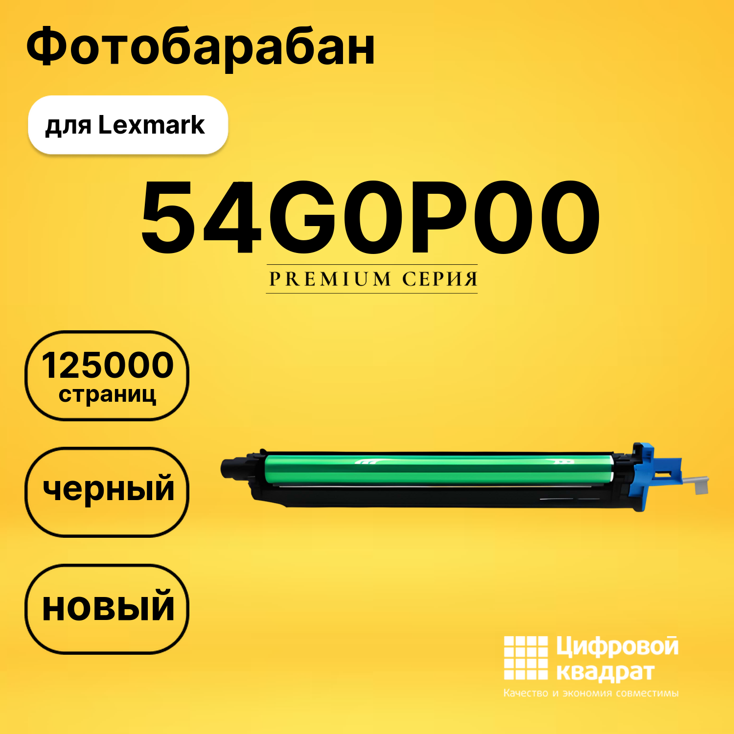Фотобарабан 54G0P00 для Lexmark LP MS911 черный