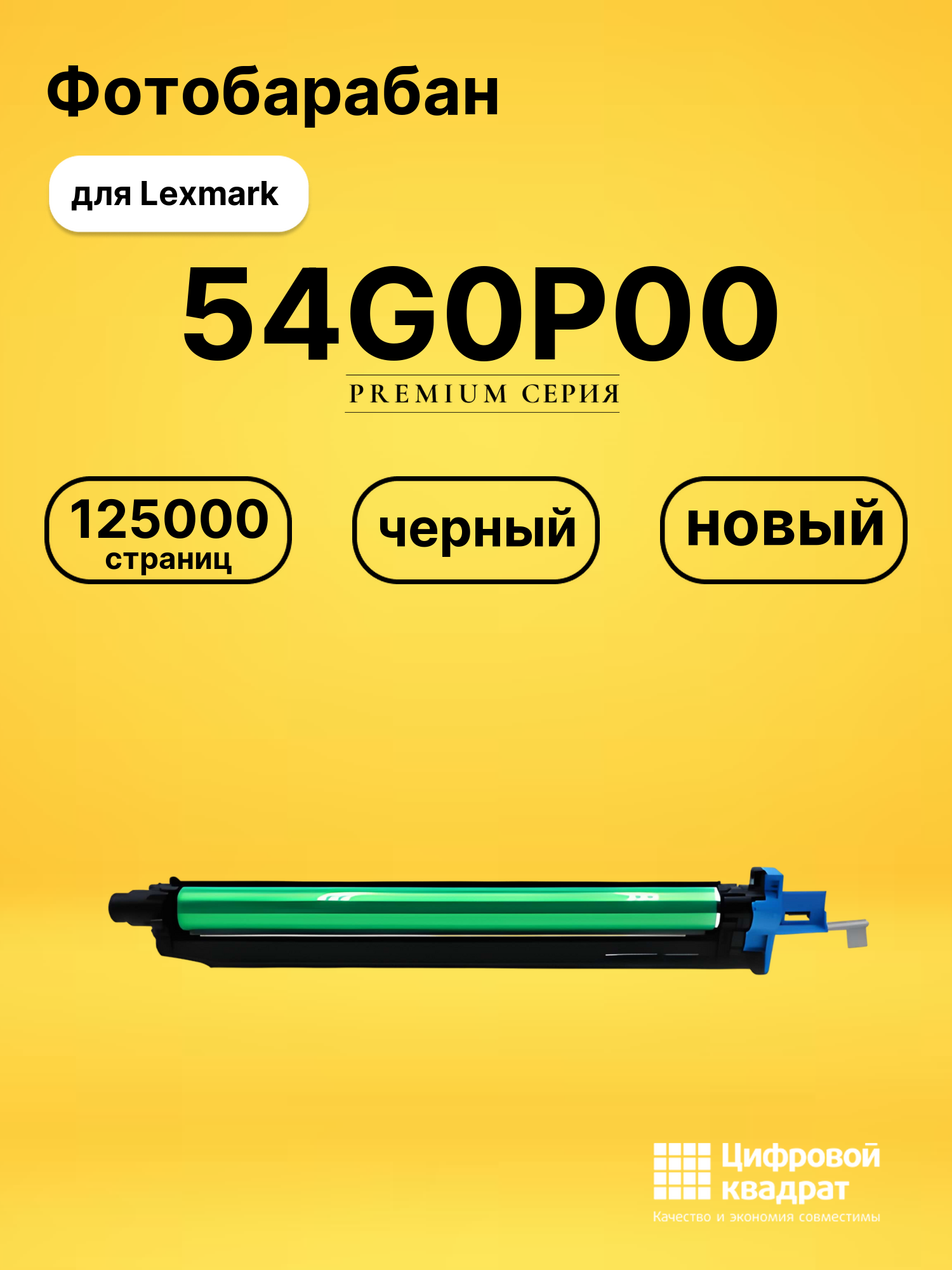 Фотобарабан 54G0P00 для Lexmark LP MS911 черный