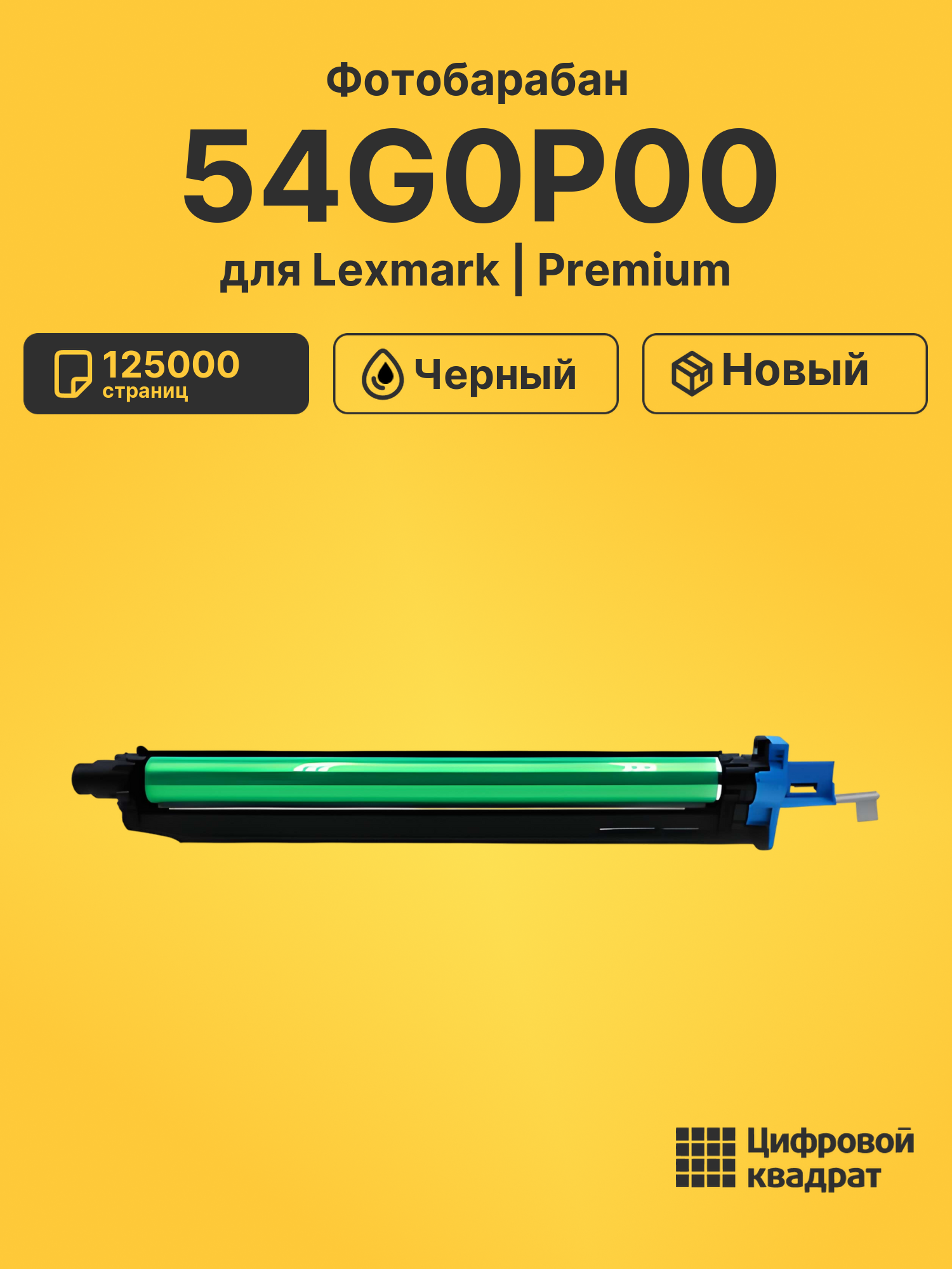 Фотобарабан 54G0P00 для Lexmark LP MS911 черный