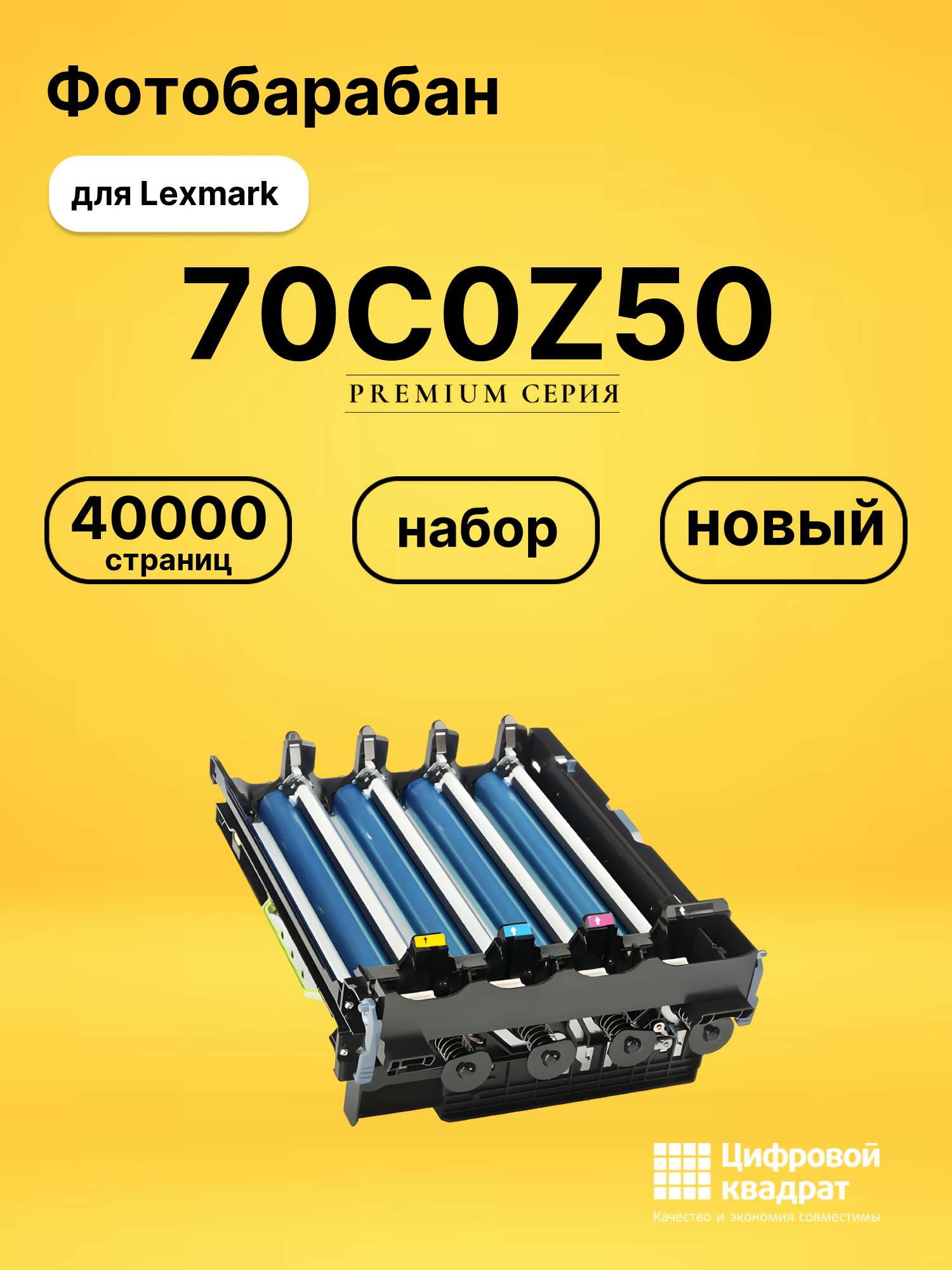 Фотобарабан 70C0Z50 для Lexmark LP CS310, LP CS317