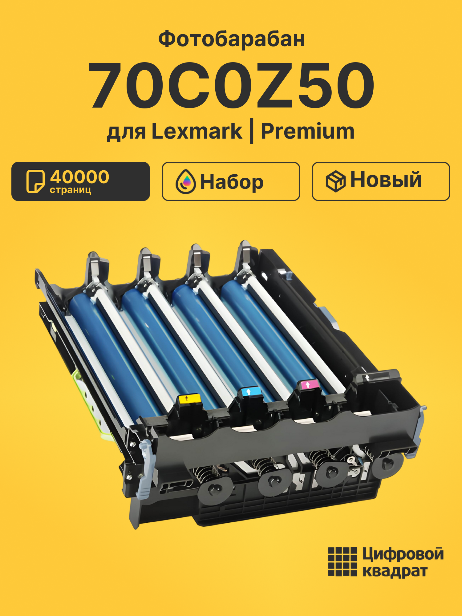 Фотобарабан 70C0Z50 для Lexmark LP CS310, LP CS317