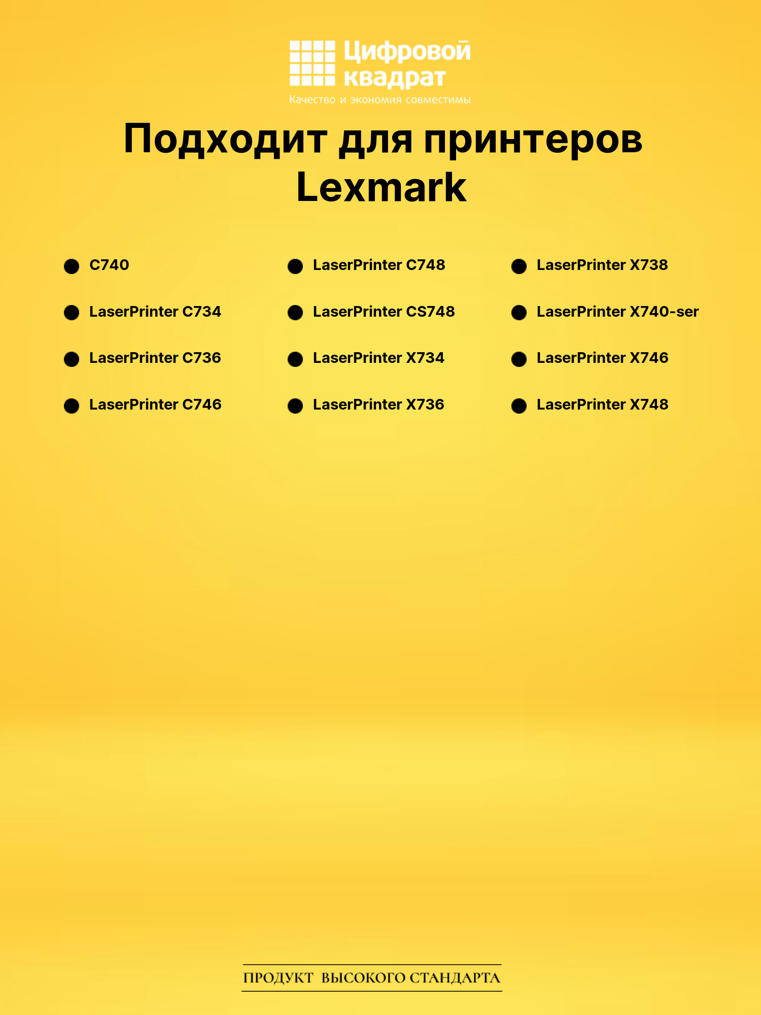 Комплект фотобарабанов DS C734X24G Lexmark 2