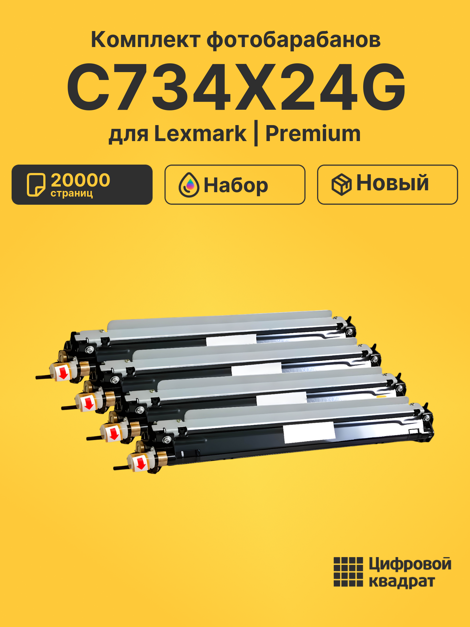 Фотобарабаны C734X24G для Lexmark C740, LP C734, LP X736