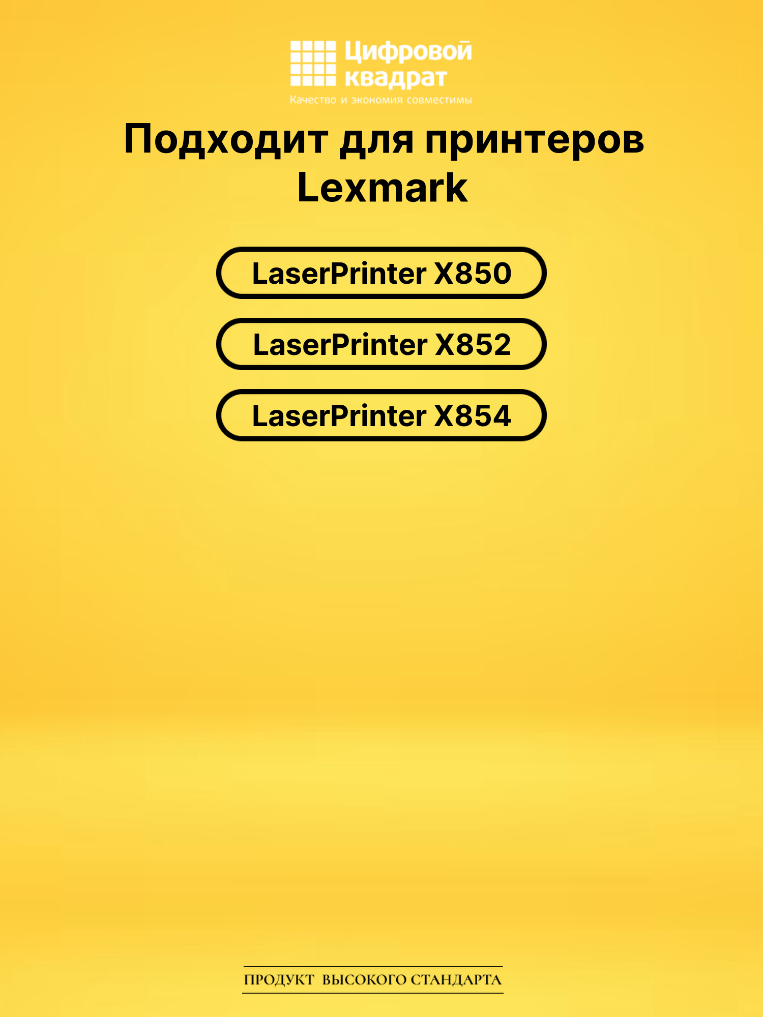 Фотобарабан X850H22G для Lexmark LP X850 черный 2