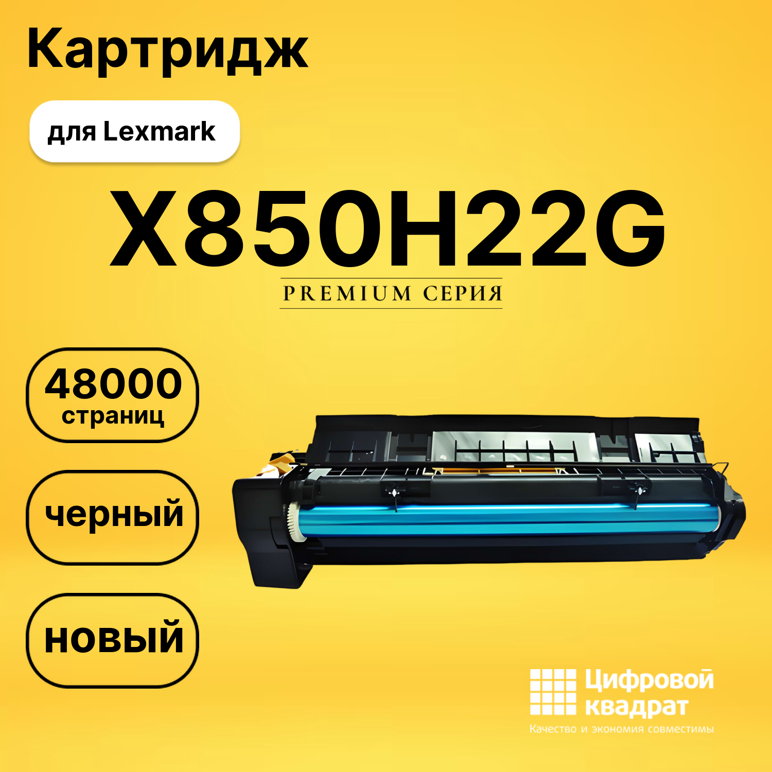 Фотобарабан X850H22G Lexmark черный совместимый