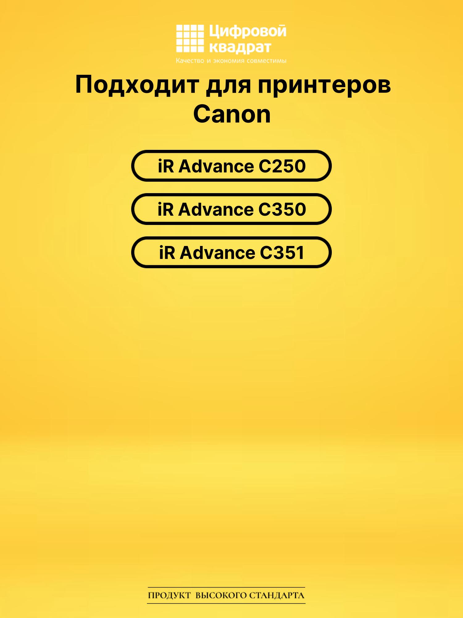 Картридж C-EXV47 Canon 8517B002 голубой совместимый 2