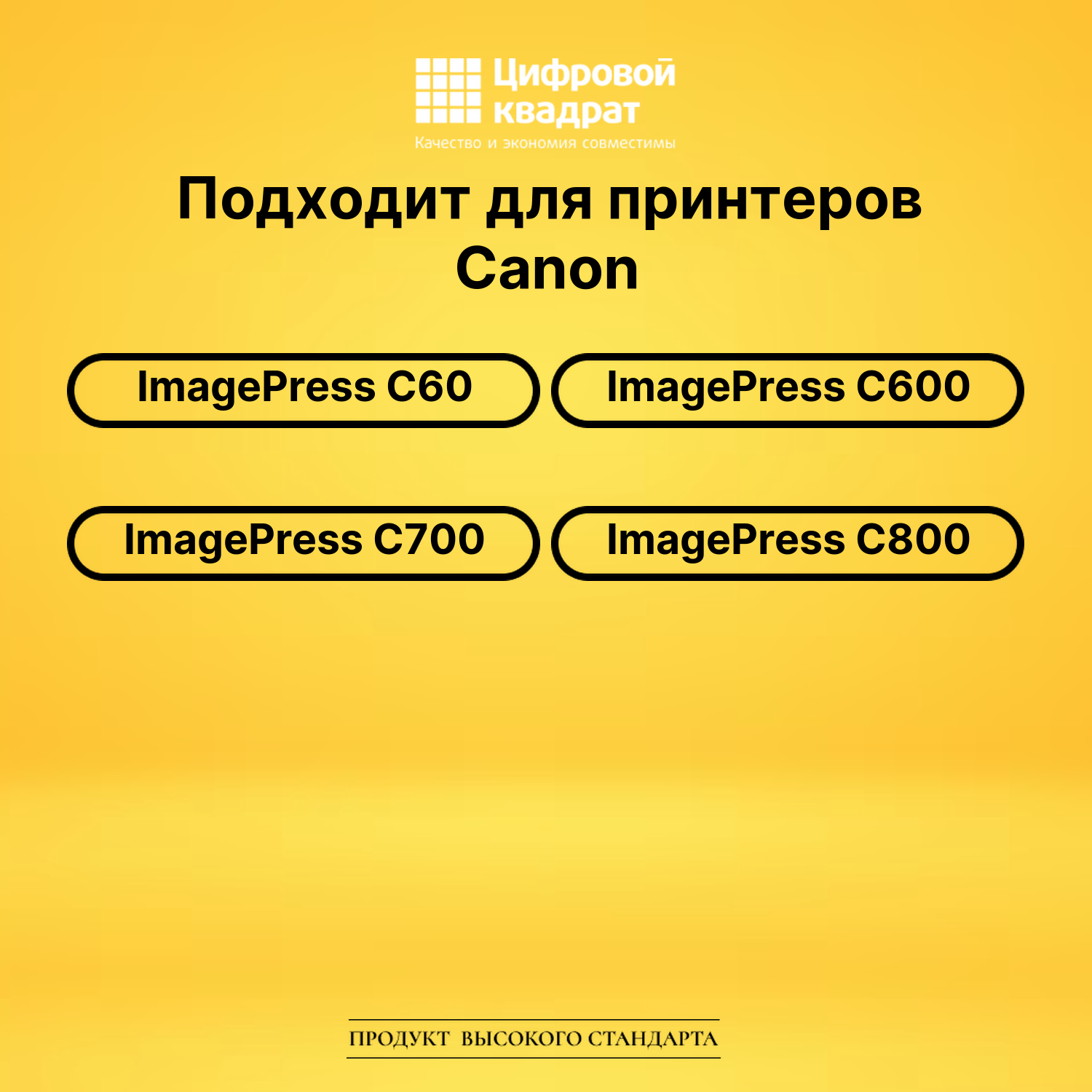 Картридж T01Bk Canon 8066B001 черный совместимый 2