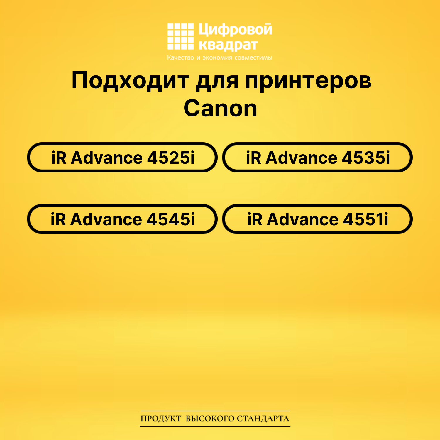 Картридж DS C-EXV53 Canon черный 2