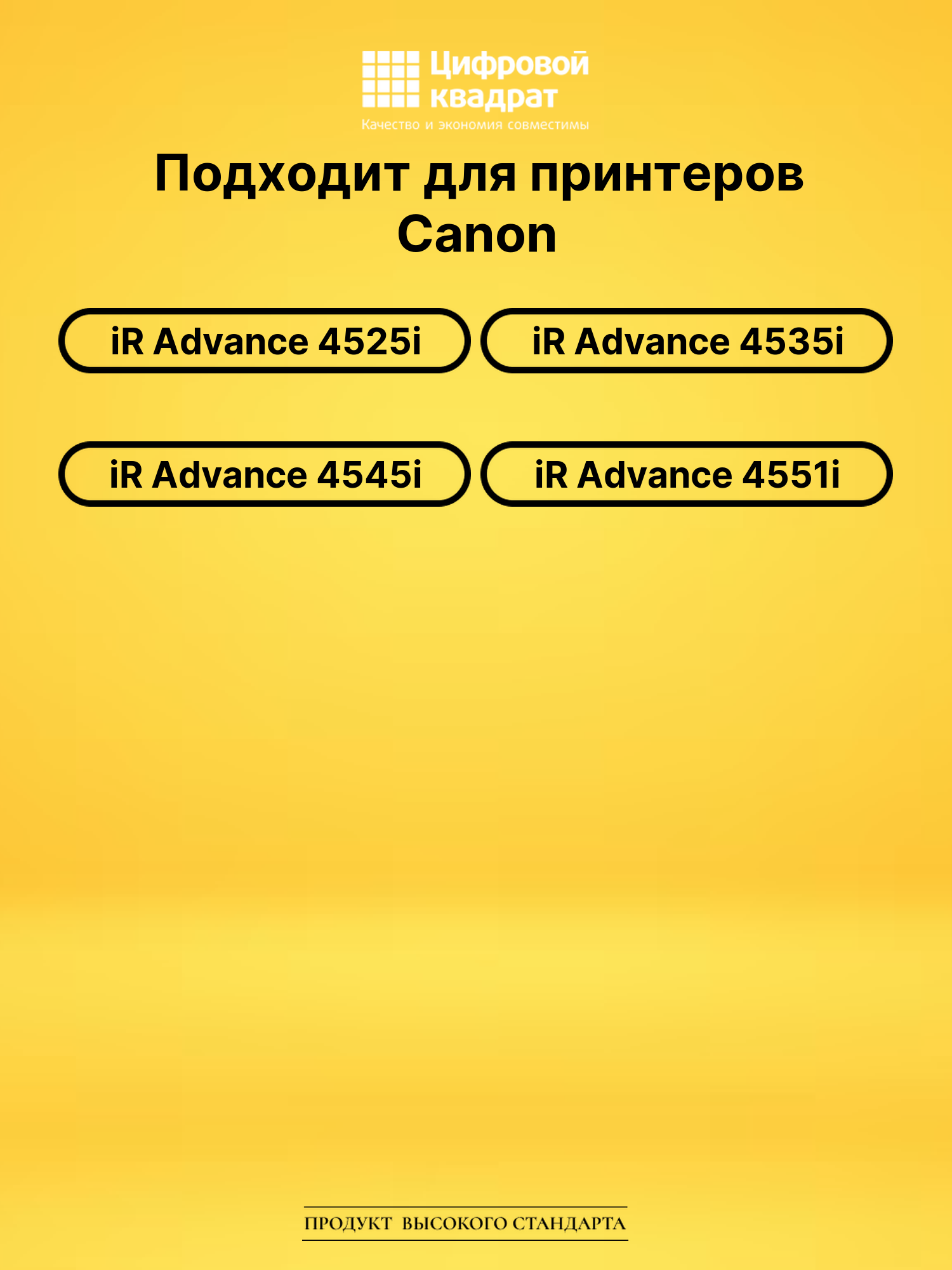 Фотобарабан C-EXV53 для Canon iR Advance 4525i черный 2