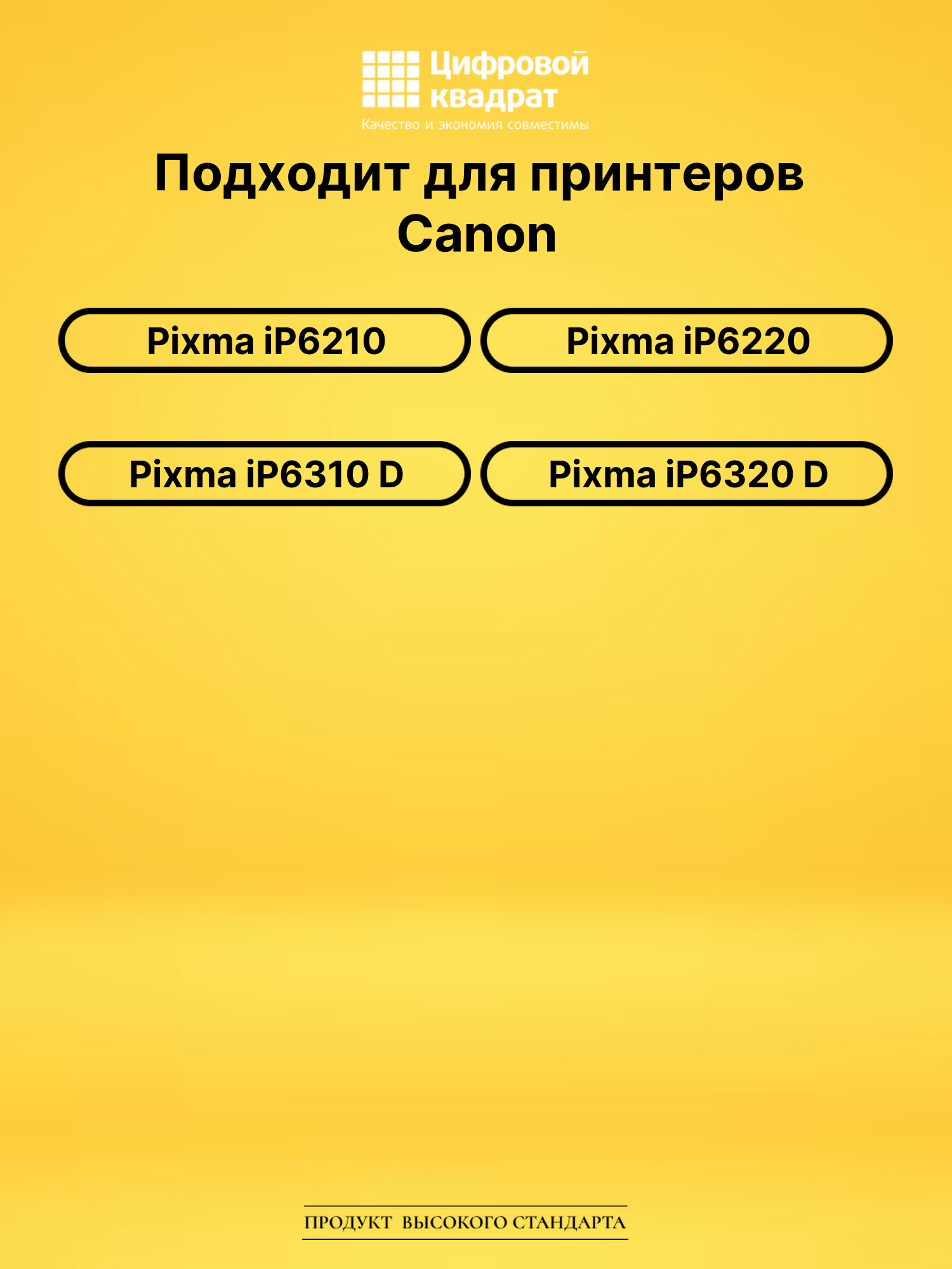 Картридж CL-52 Canon 0619B025 цветной совместимый 2