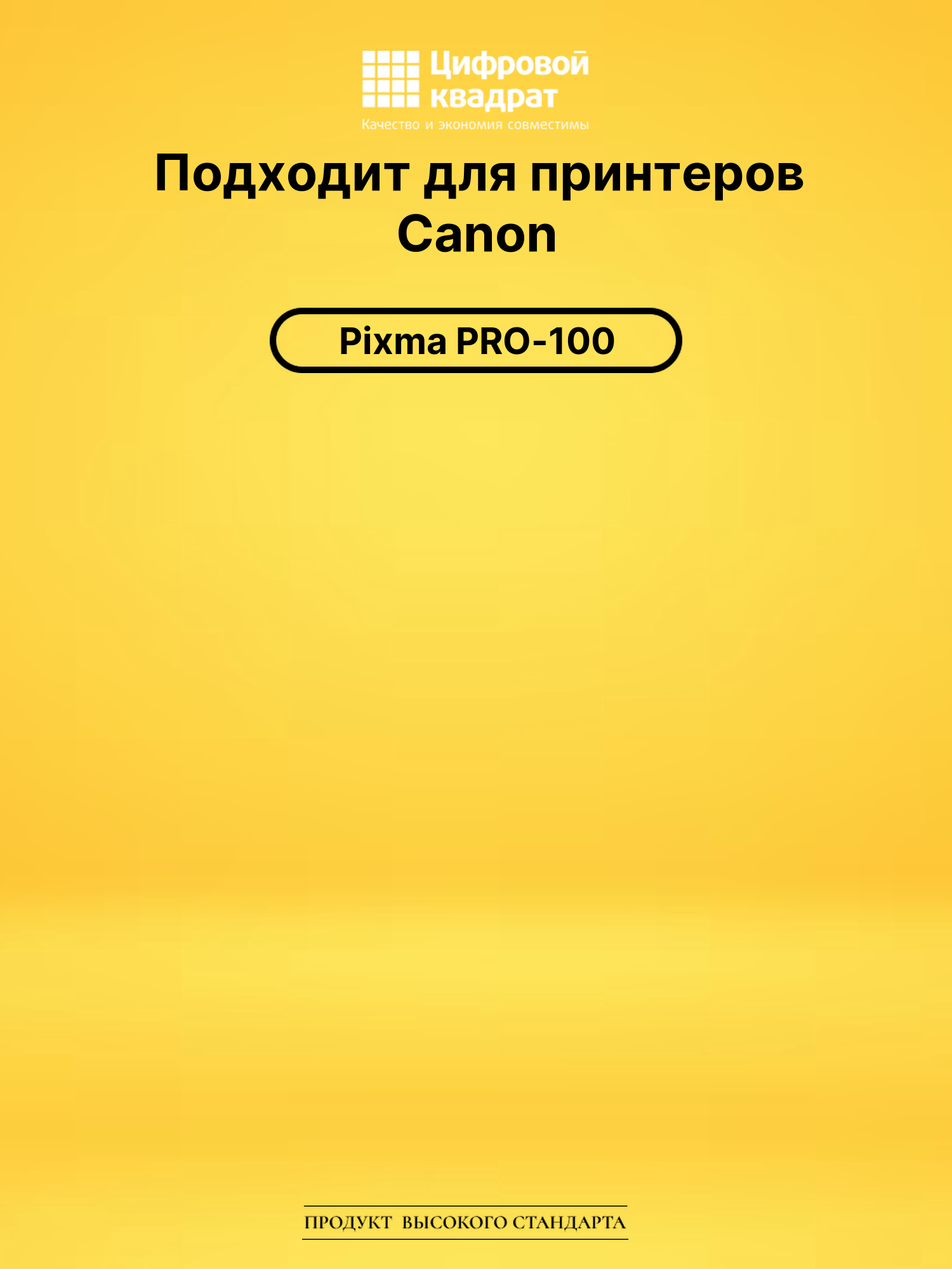 Картридж CLI-42BK для Canon Pixma PRO-100 черный 2