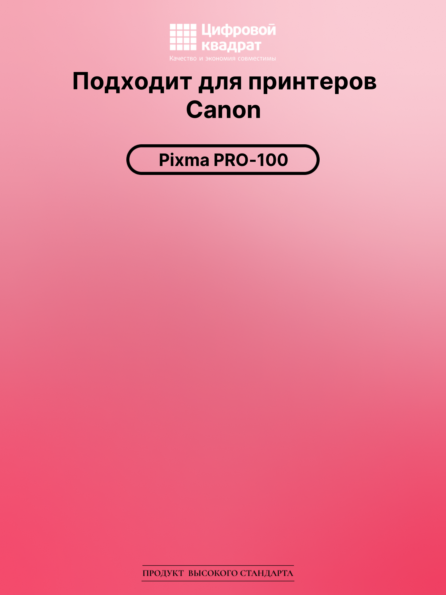 Картридж для Canon Pixma PRO-100 (CLI-42BK) 2