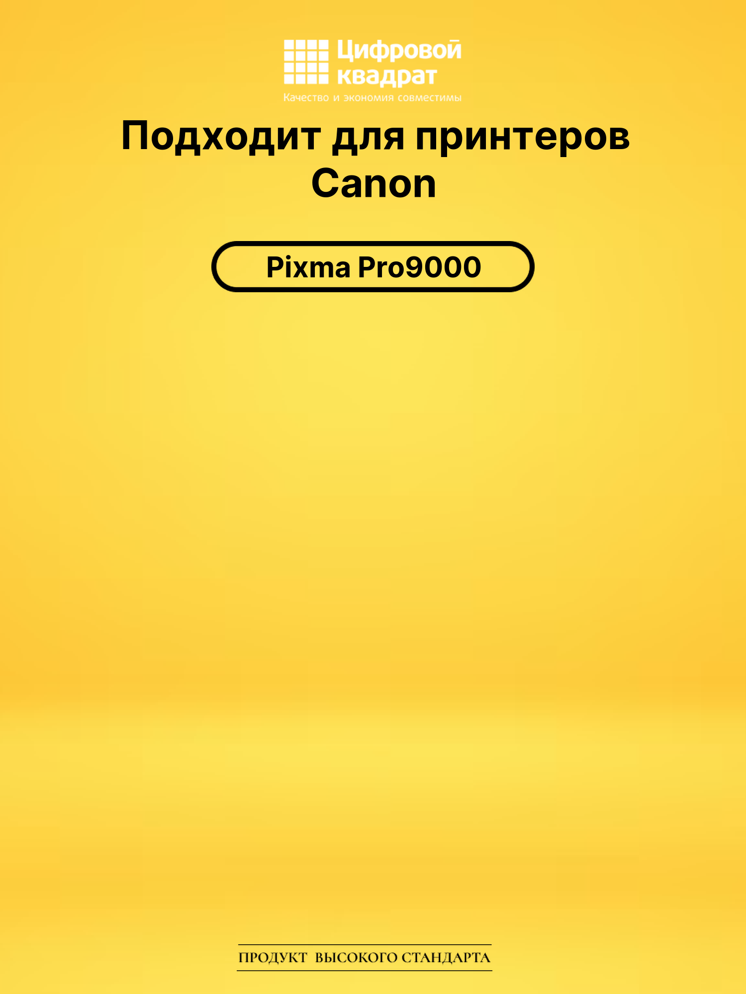 Картридж CLI-8G для Canon Pixma MX850 зеленый 2