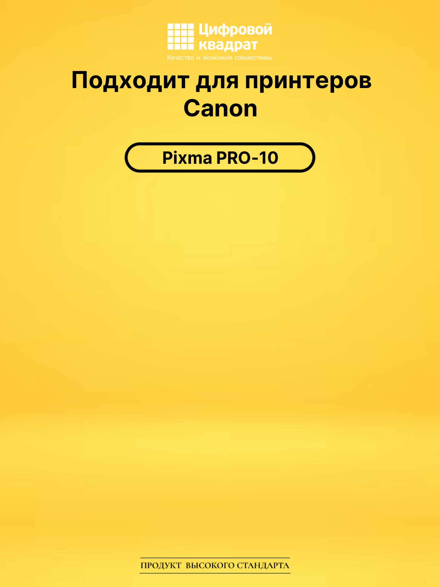 Картридж PGI-72MBK Canon 6402B001 черный матовый совместимый 2
