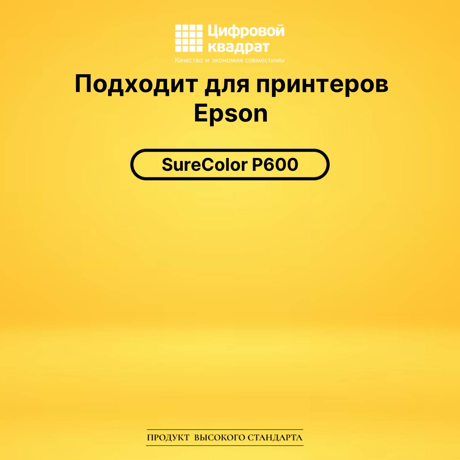 Картридж T7605 Epson C13T76054010 светло-голубой совместимый 2