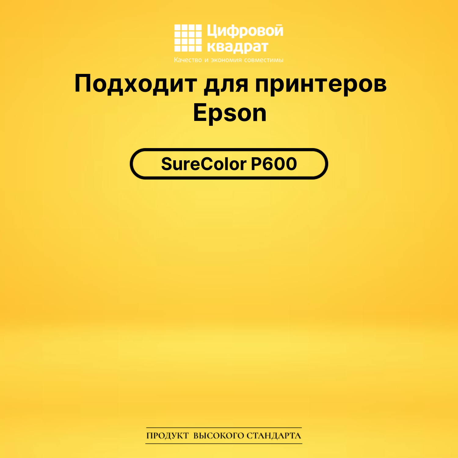 Картридж T7609 Epson C13T76094010 светло-серый совместимый 2