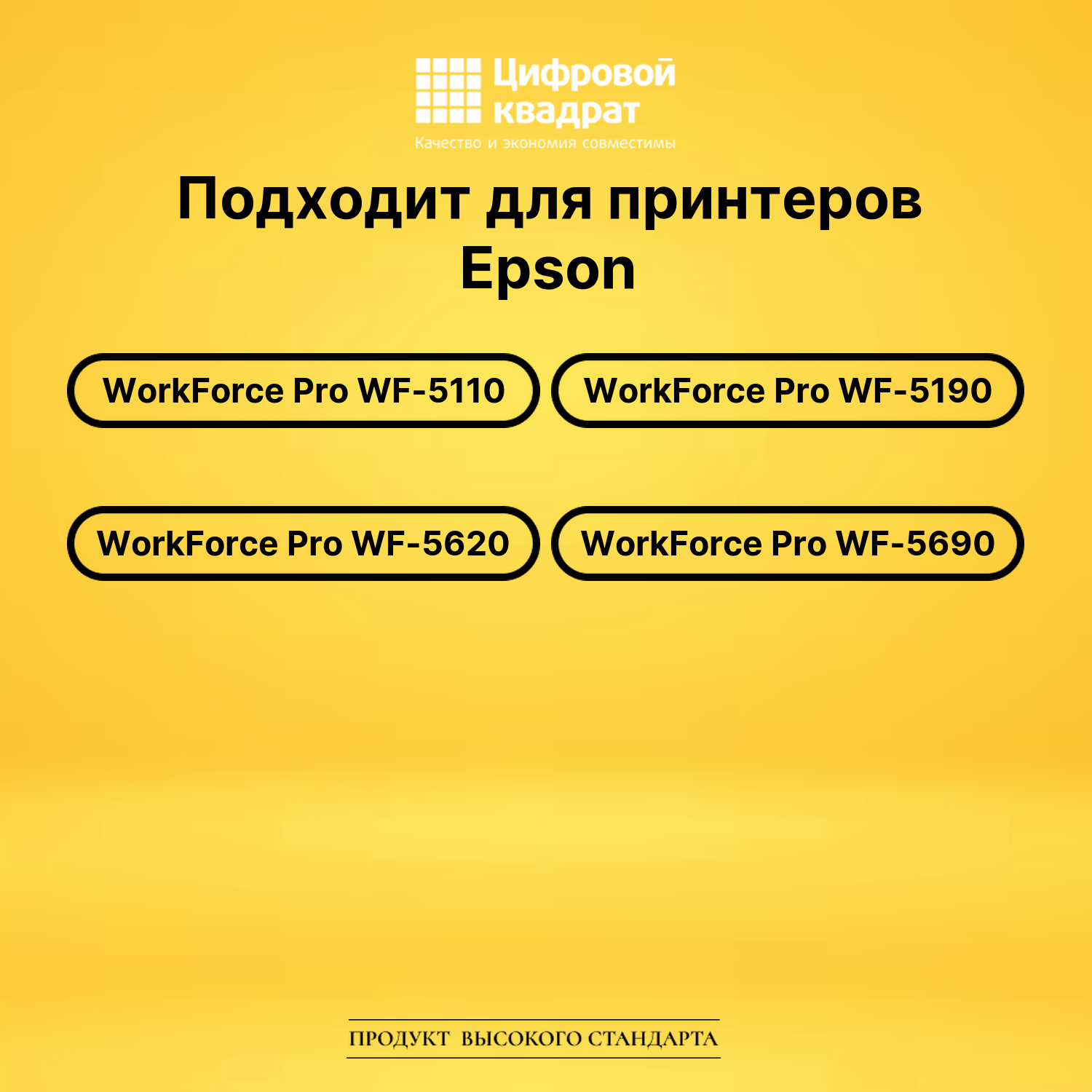 Картридж T7891 для Epson WF-5110, WF-5190 черный 2