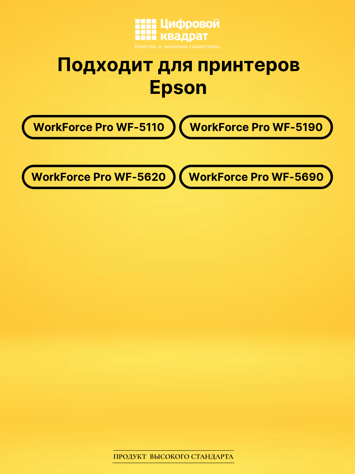 Картридж T7894 для Epson WF-5110, WF-5190 желтый 2