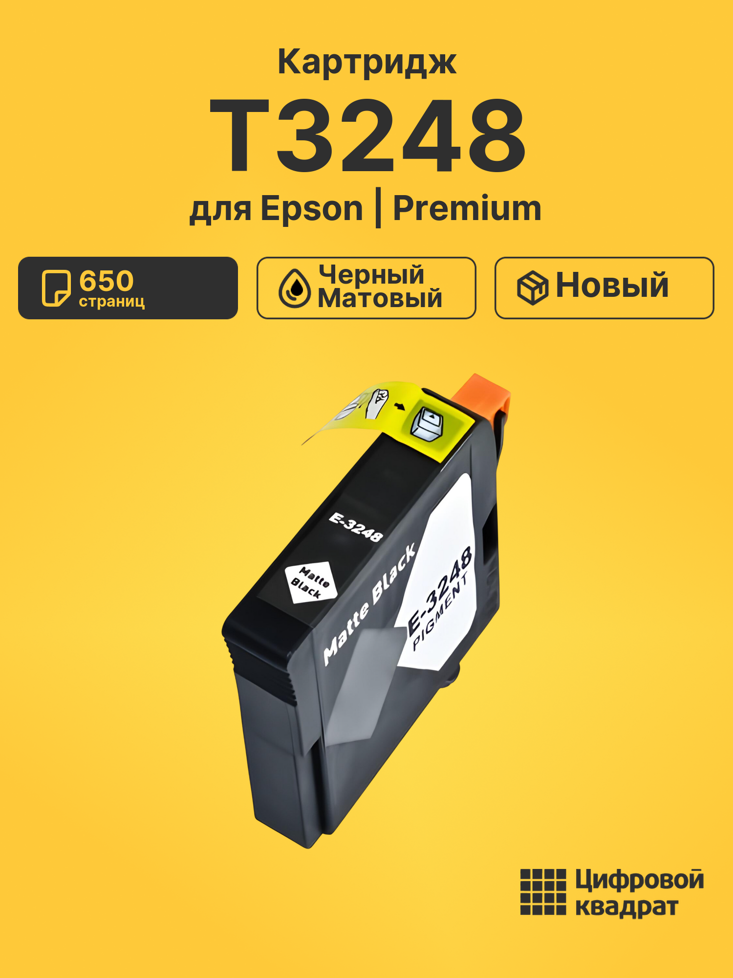 Картридж T3248 для Epson SureColor P400 черный матовый