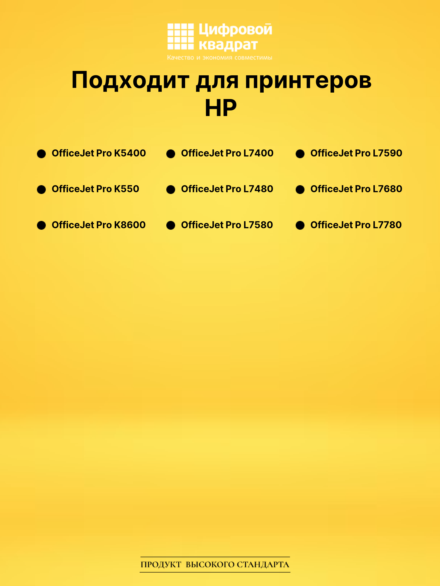 Картридж 88 M для HP OfficeJet Pro K5400 пурпурный 2