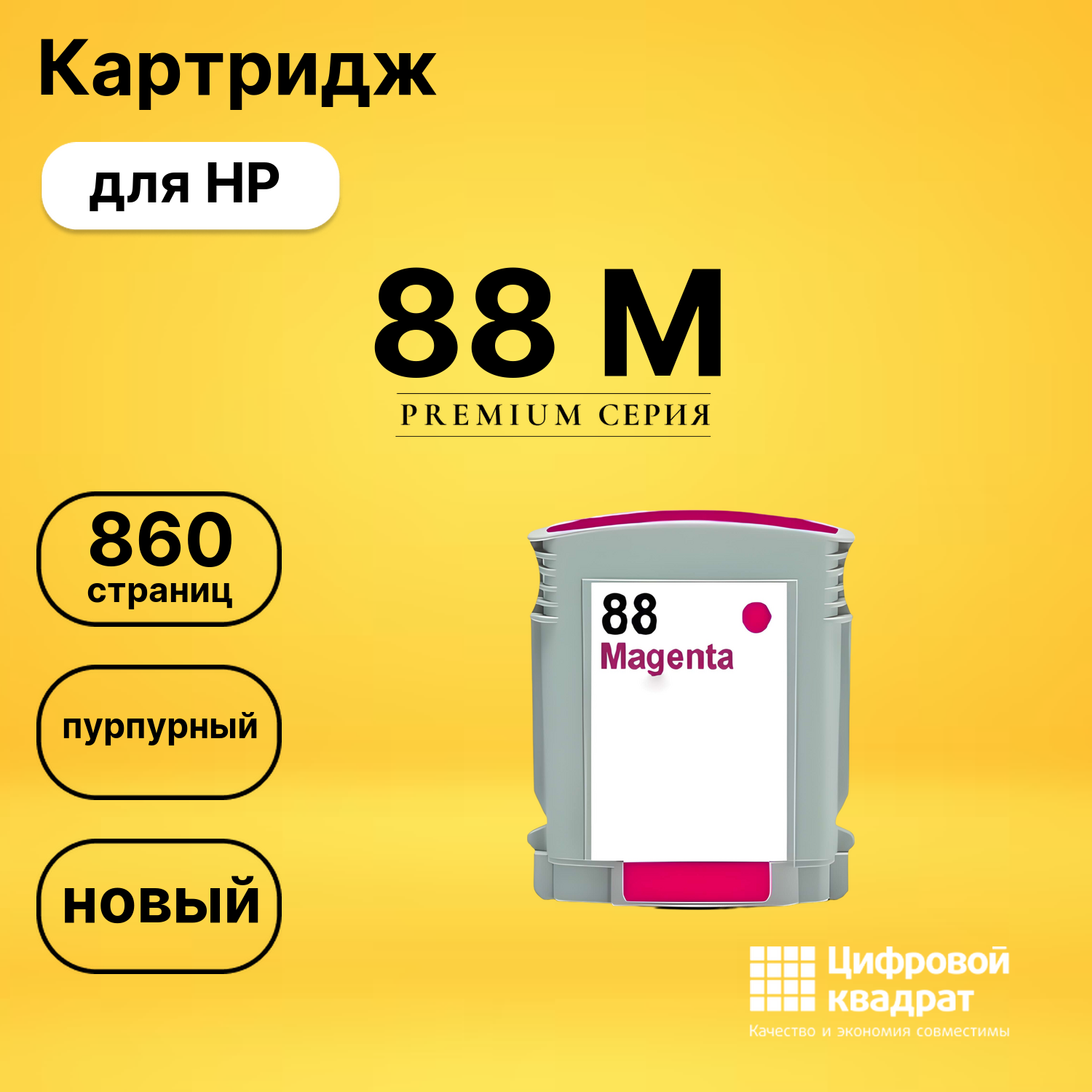 Картридж 88 M для HP OfficeJet Pro K5400 пурпурный